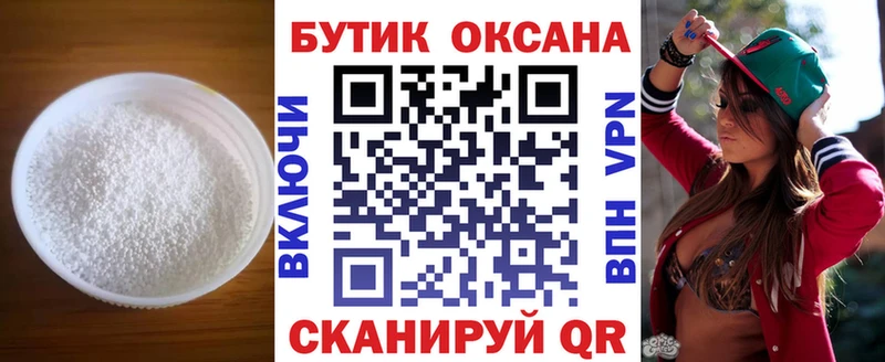 Бутират бутик  Купить где  Яблоновский 