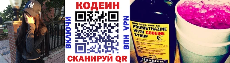 Кодеиновый сироп Lean Purple Drank Яблоновский