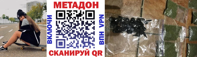 Купить  Яблоновский  МЕТАДОН methadone 